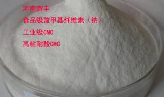 羧甲基纤维素钠(CMC)有什么用途